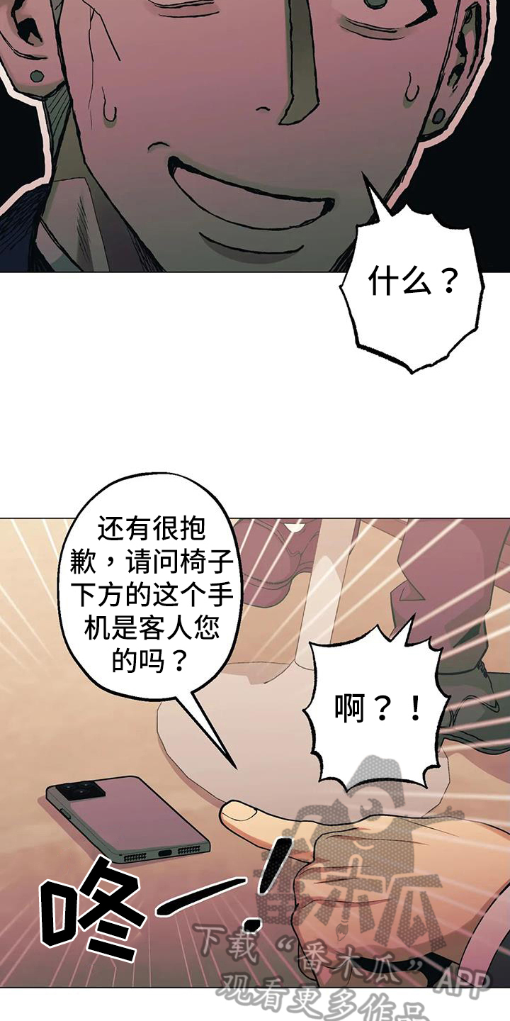 暖心甜妻小说漫画,第83话2图