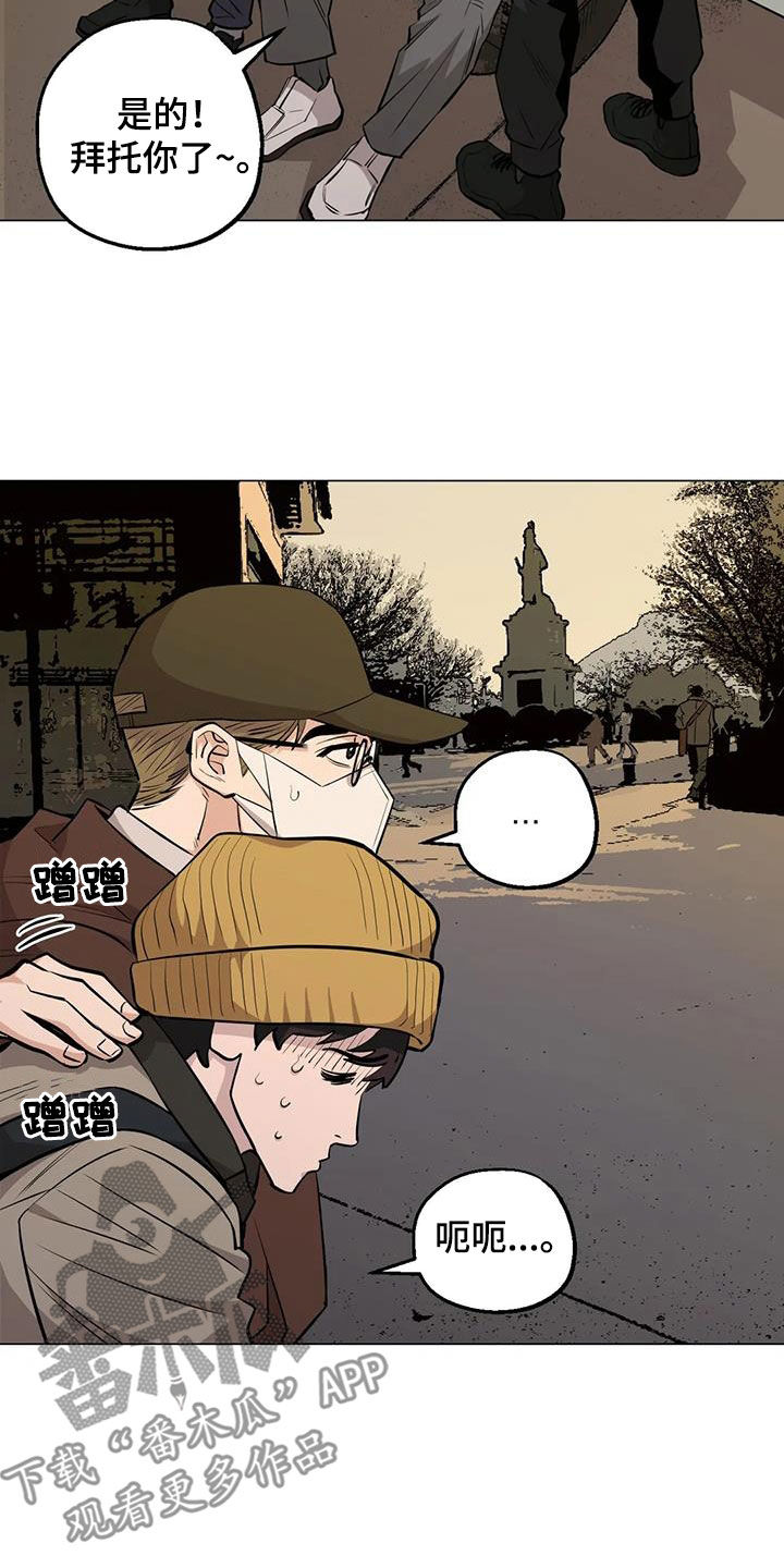 暖心甜妻小说漫画,第96话1图