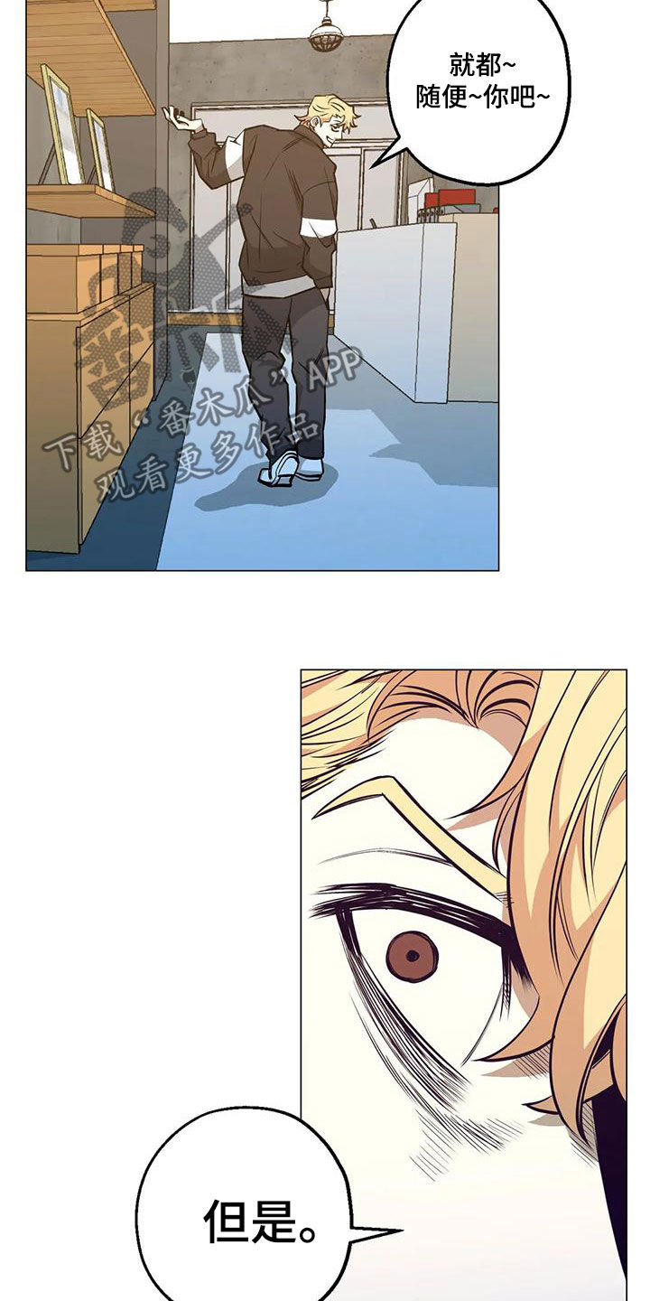 暖心杀手漫画,第75话1图