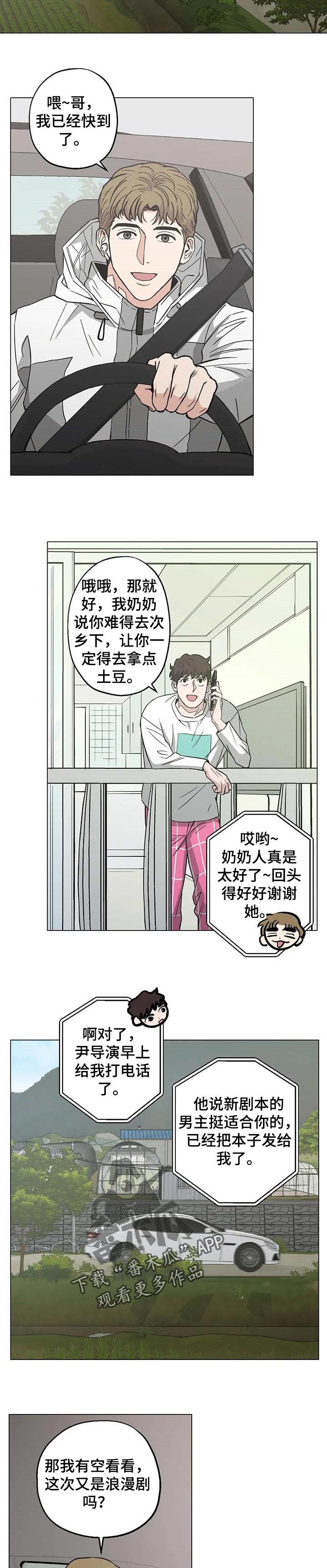 暖心杀手漫画,第28话2图