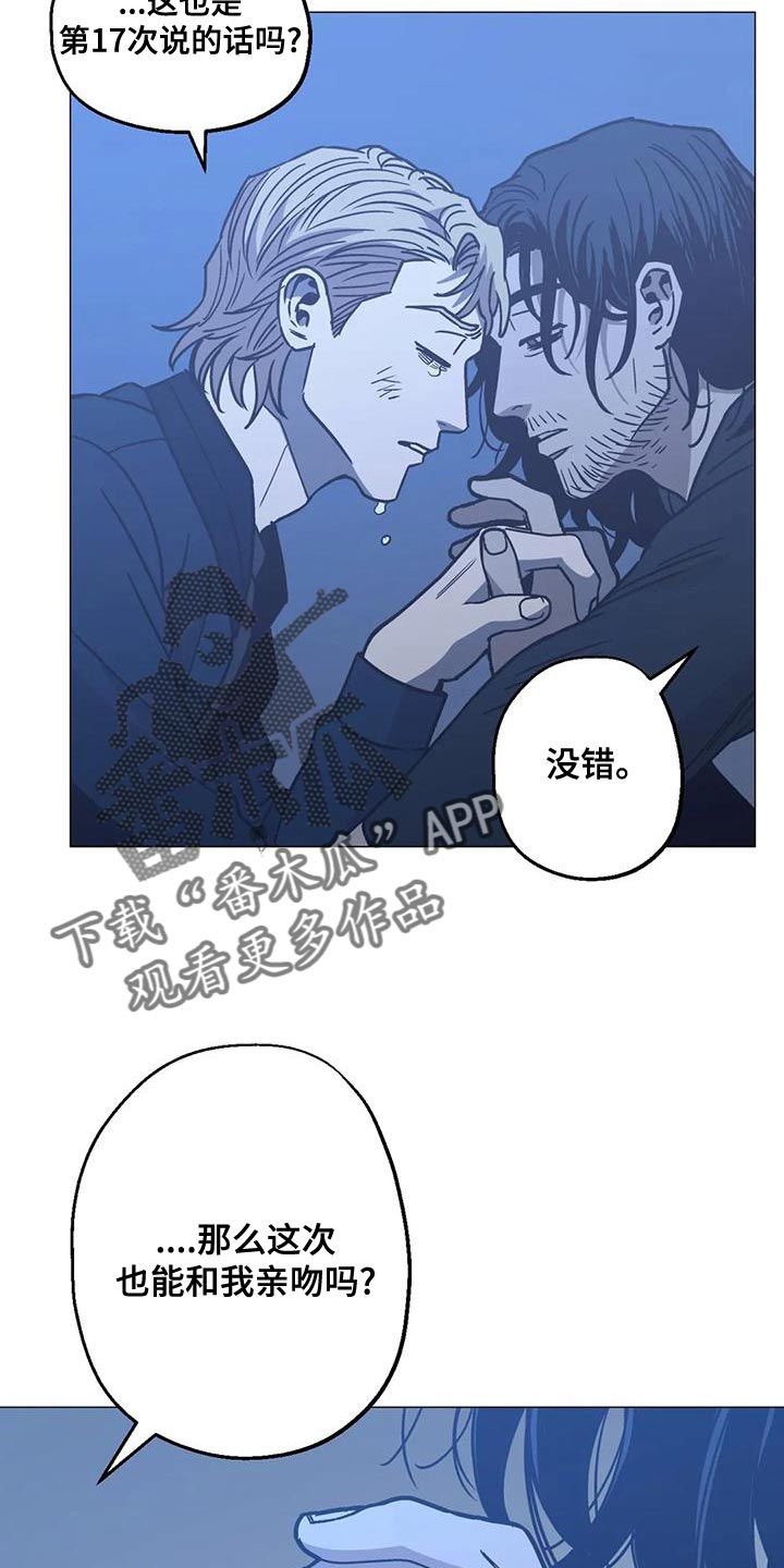 暖心正能量漫画,第61话2图