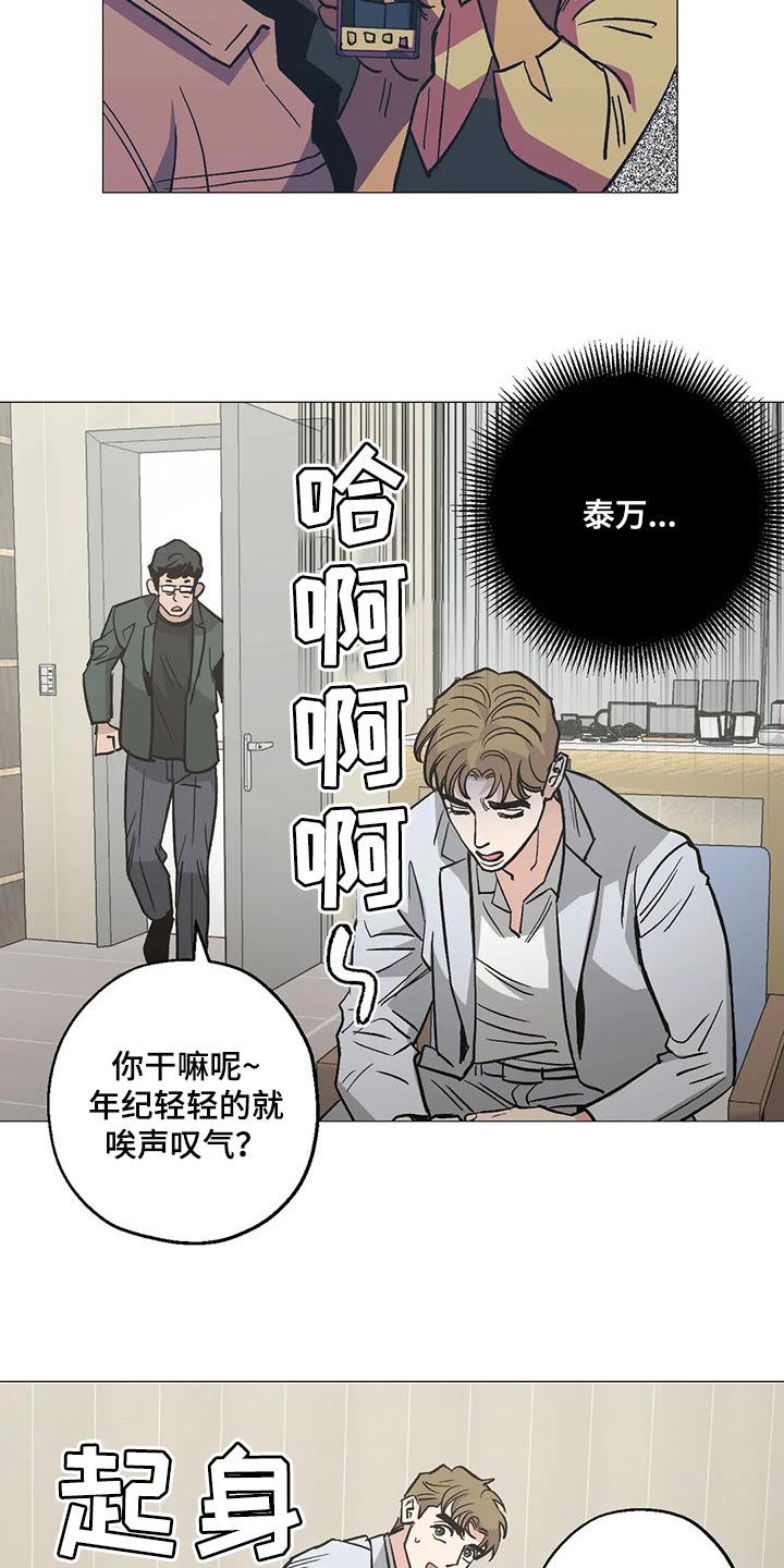 暖心商家漫画,第51话1图