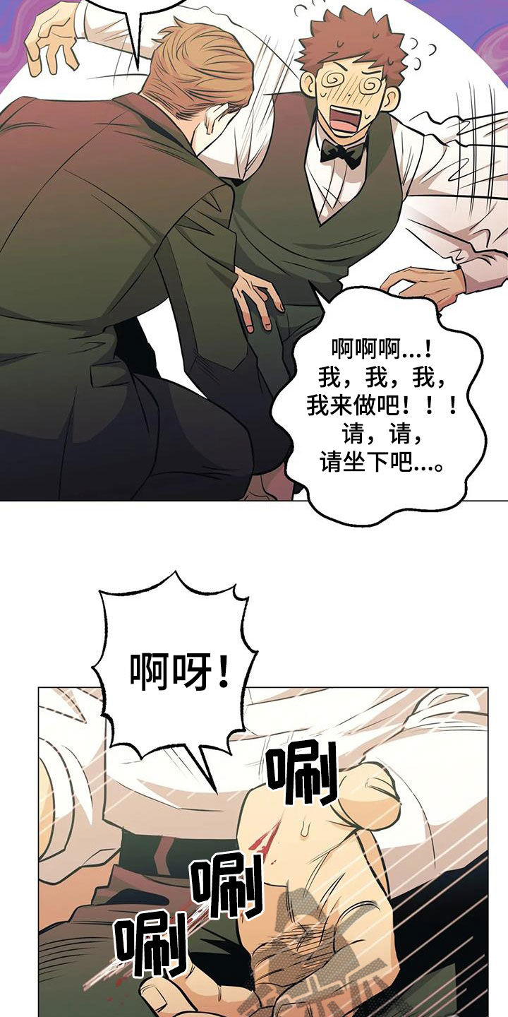 熊孩子遇到暖心杀手漫画,第80话2图