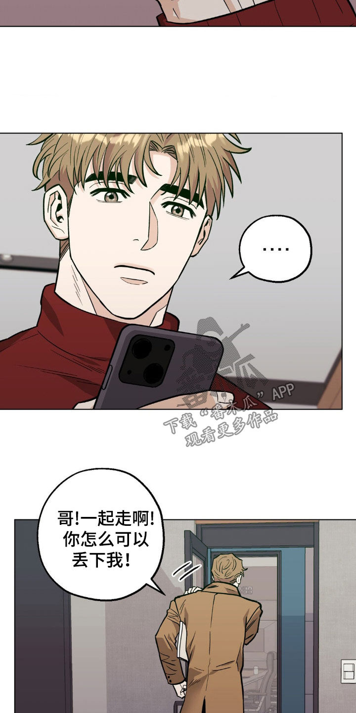 温柔杀手暖宝宝漫画,第119章：【第二季】我会等你的2图