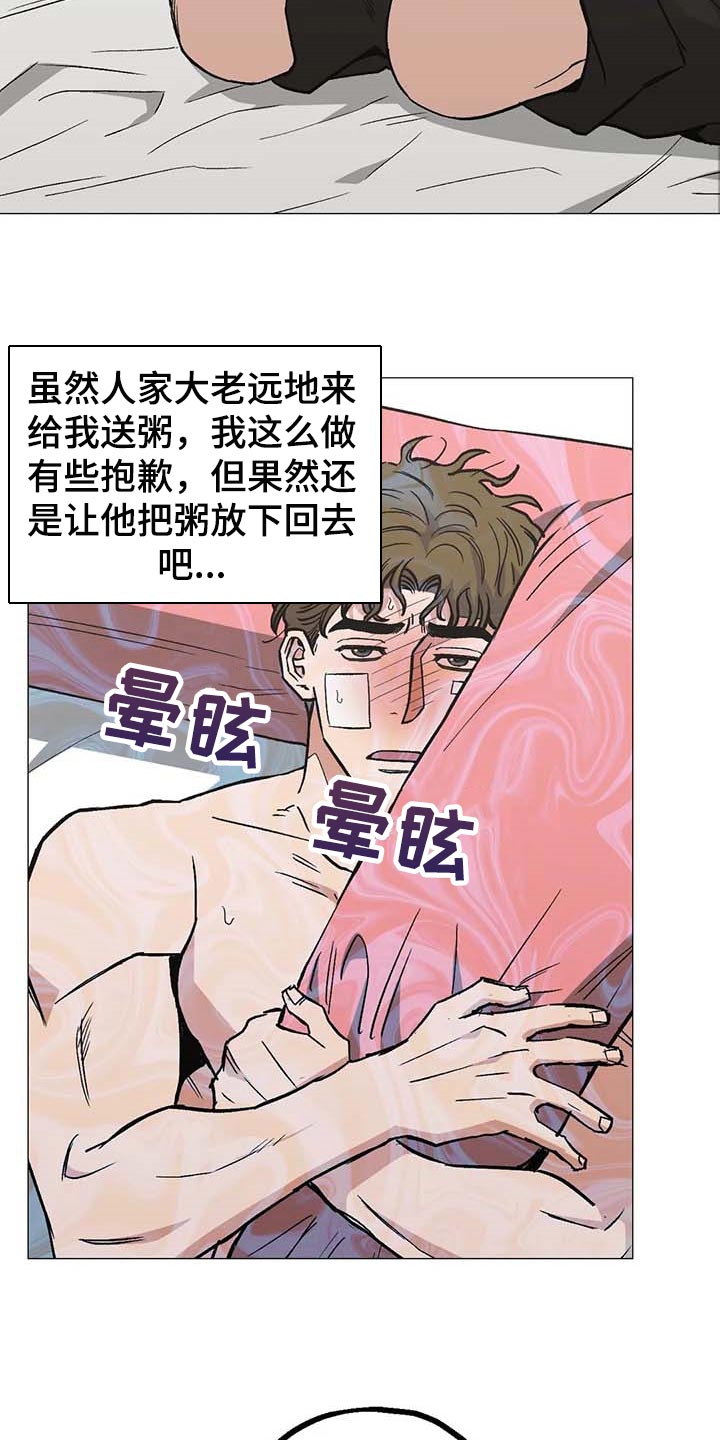 暖心姐姐1888直播漫画,第44话2图