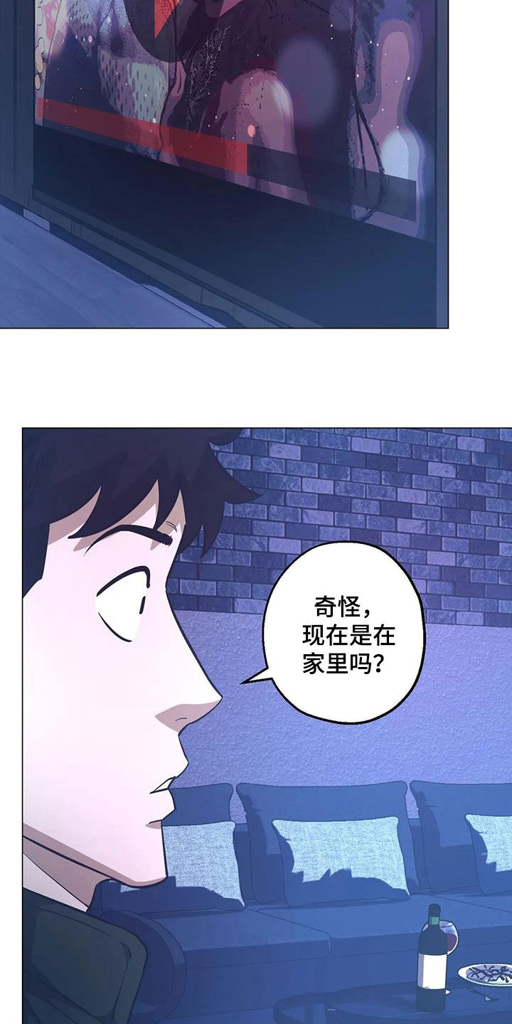 暖心杀手第二季漫画,第87话1图