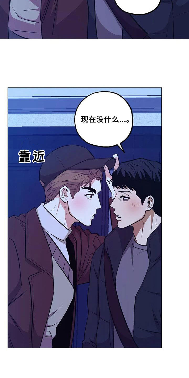 暖阳 杀手漫画,第101话2图