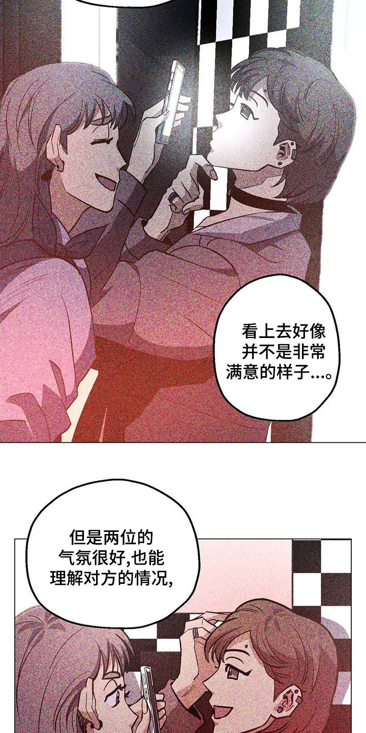 暖心杀手第一季漫画,第70话2图