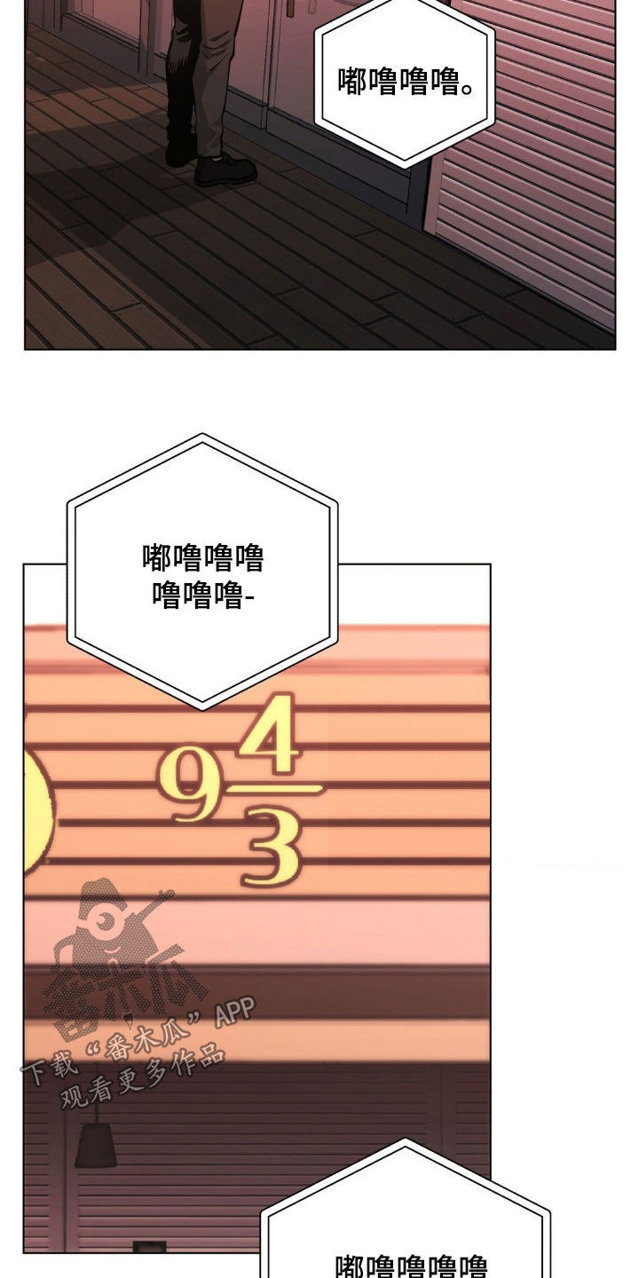 王者荣耀冷酷杀手和暖心故事漫画,第118话1图