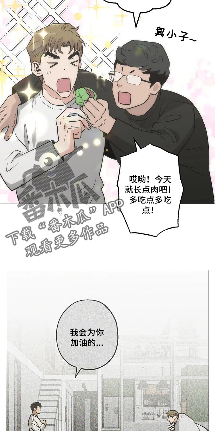 暖心杀手漫画,第53话1图