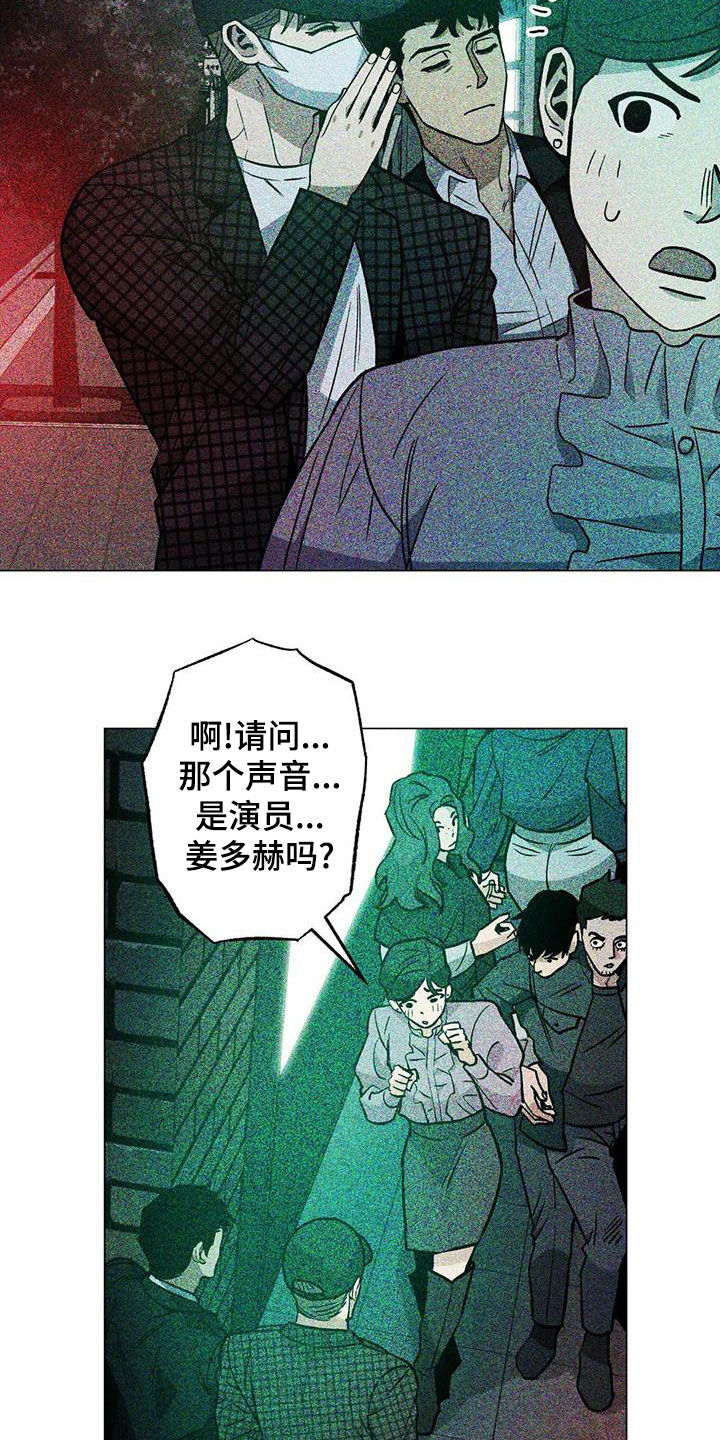 暖心杀手漫画,第68话2图