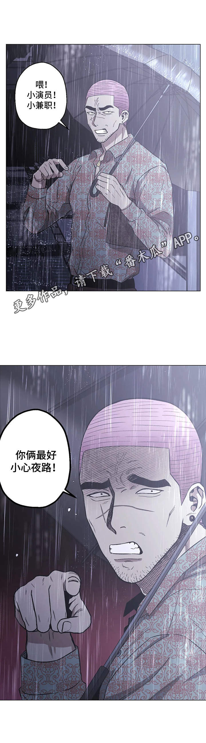 杀手暖心的句子漫画,第20话1图
