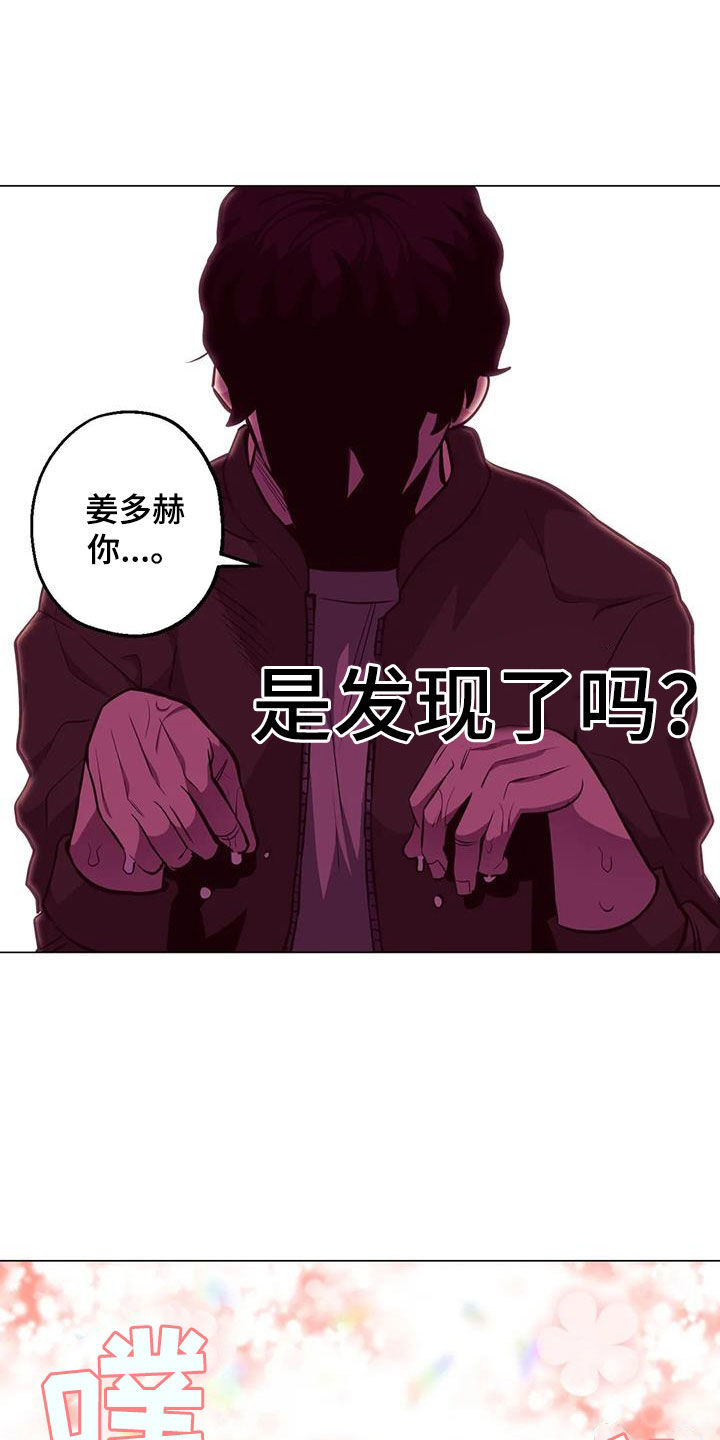 暖心杀手漫画,第88话1图