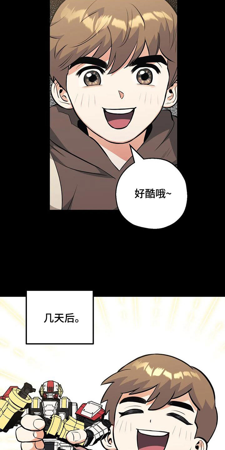 暖心杀手漫画免费观看漫画,第90话2图