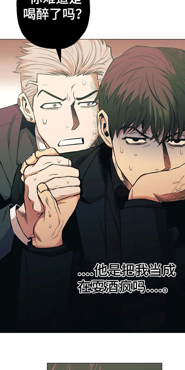 暖心狙击手漫画,第79话2图