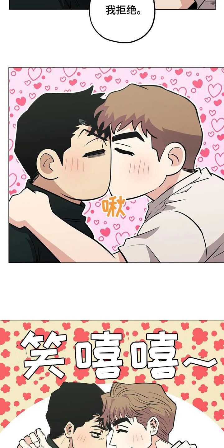 暖心杀手漫画,第102话2图