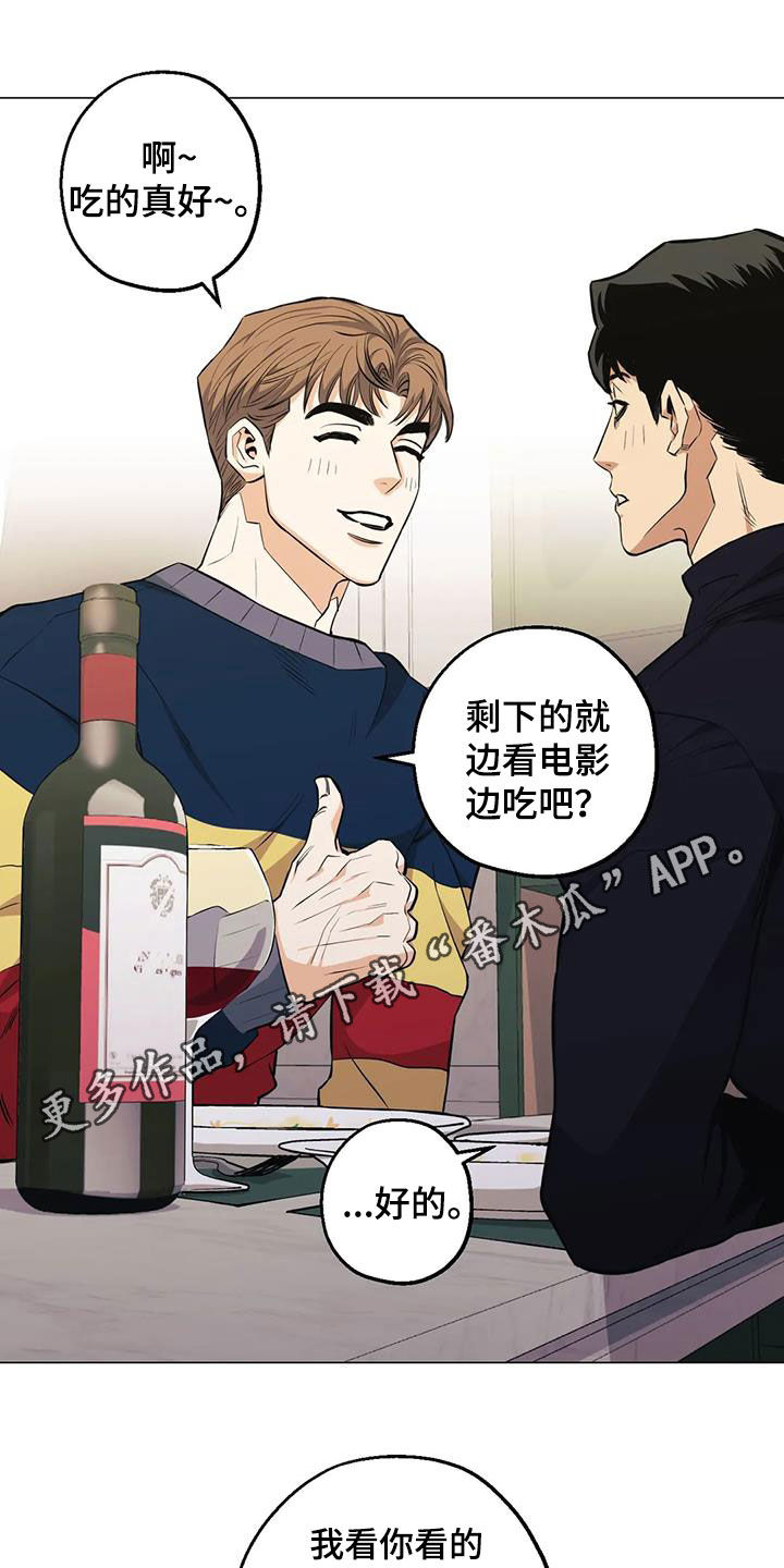 暖心狙击手漫画,第85话1图