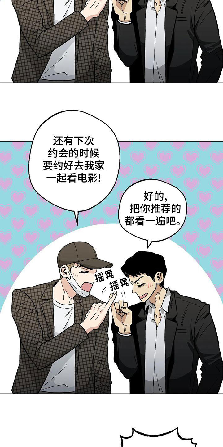暖新商户logo漫画,第67话1图