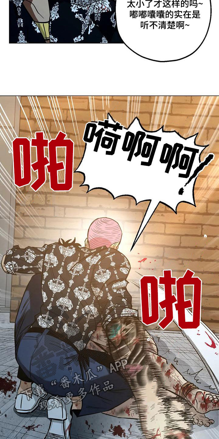 暖心杀手漫画,第71话2图