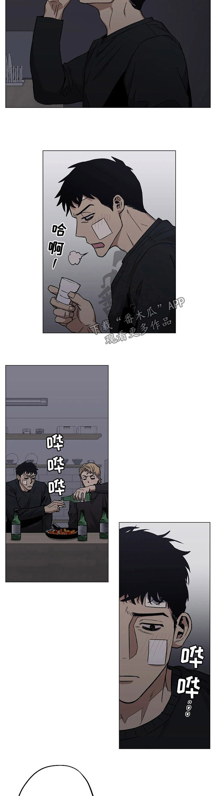 暖心杀手漫画,第24话2图