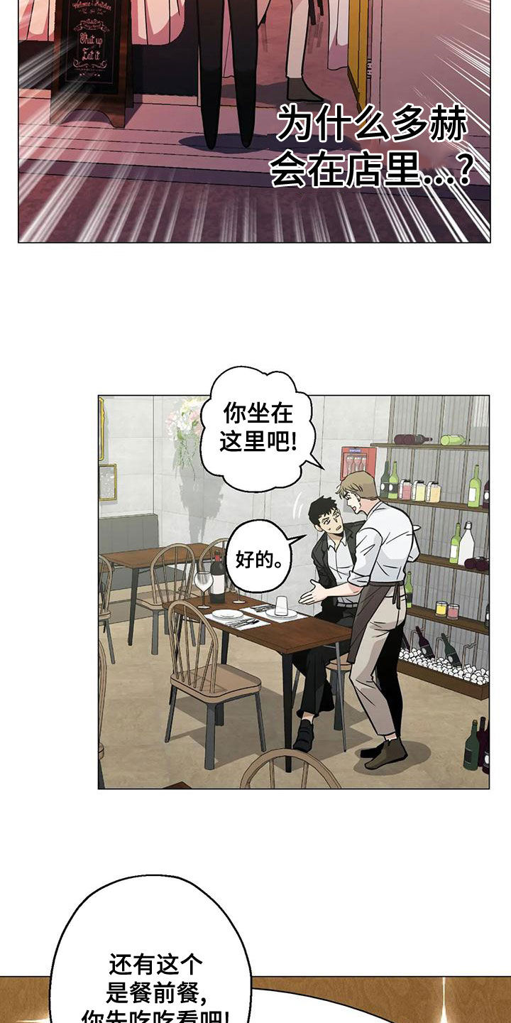 暖心杀手漫画免费漫画,第65话1图