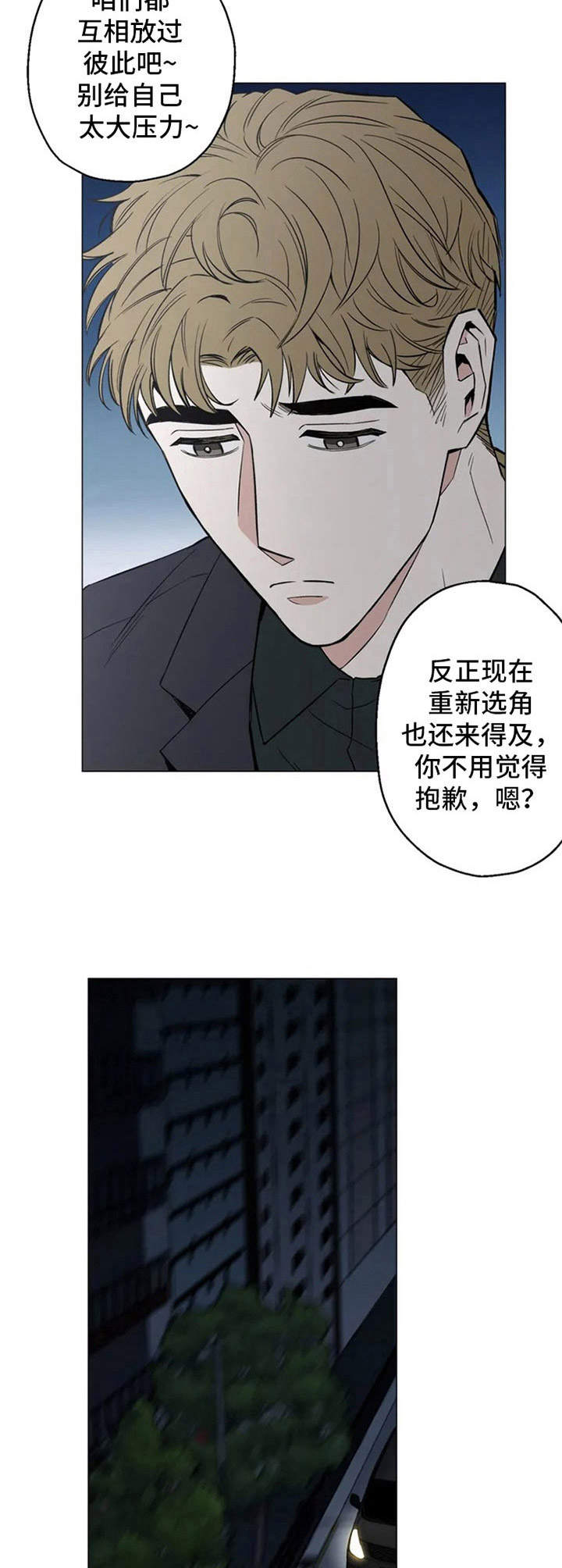 史上最暖心的杀手漫画,第2话2图