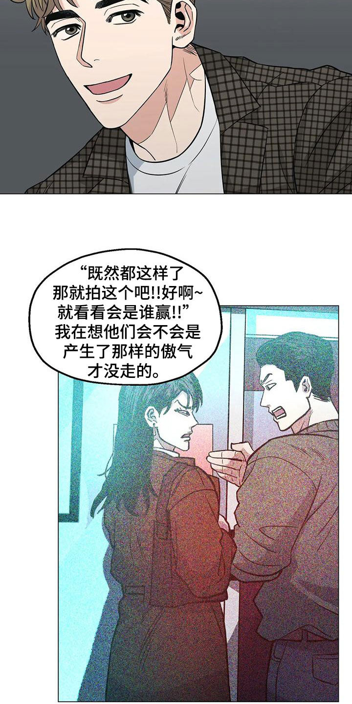 暖心狙击手漫画,第70话2图