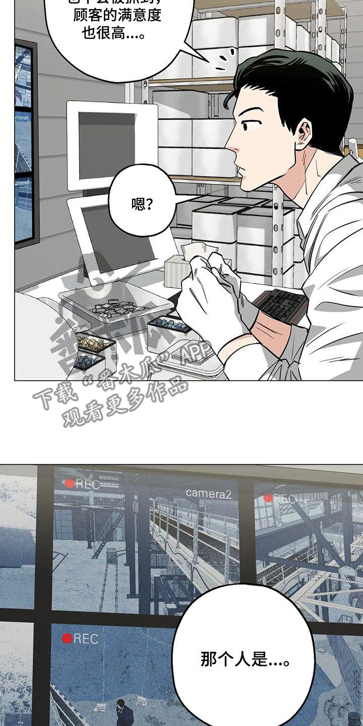 暖心杀手漫画,第71话2图