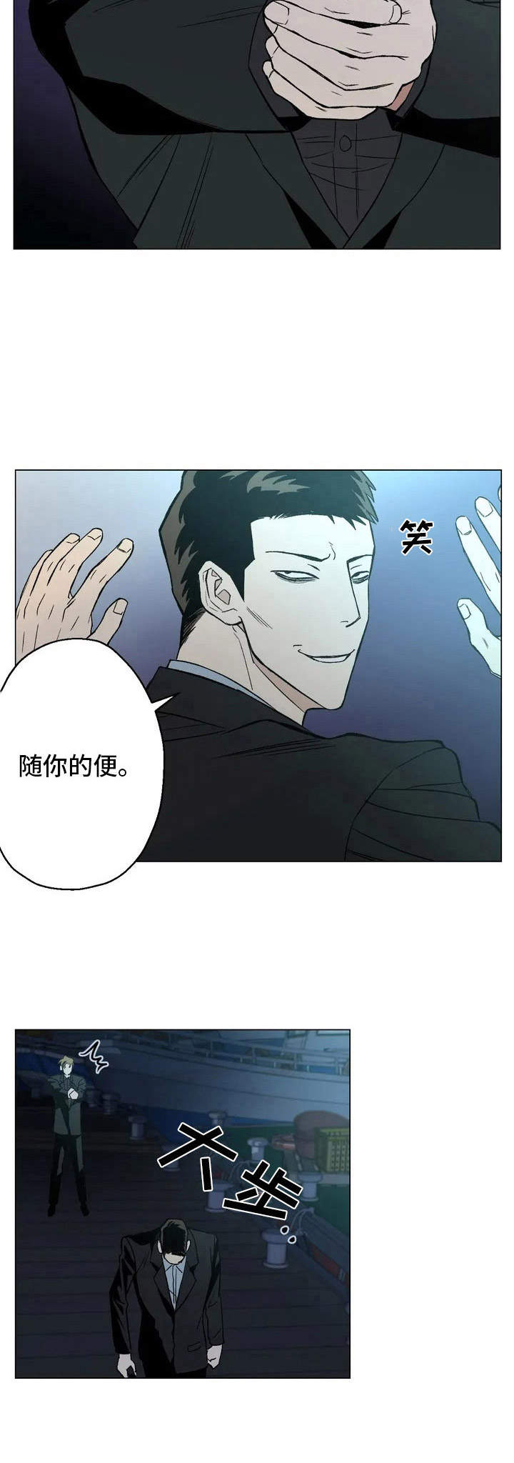 暖心杀手漫画在线观看漫画,第2话1图