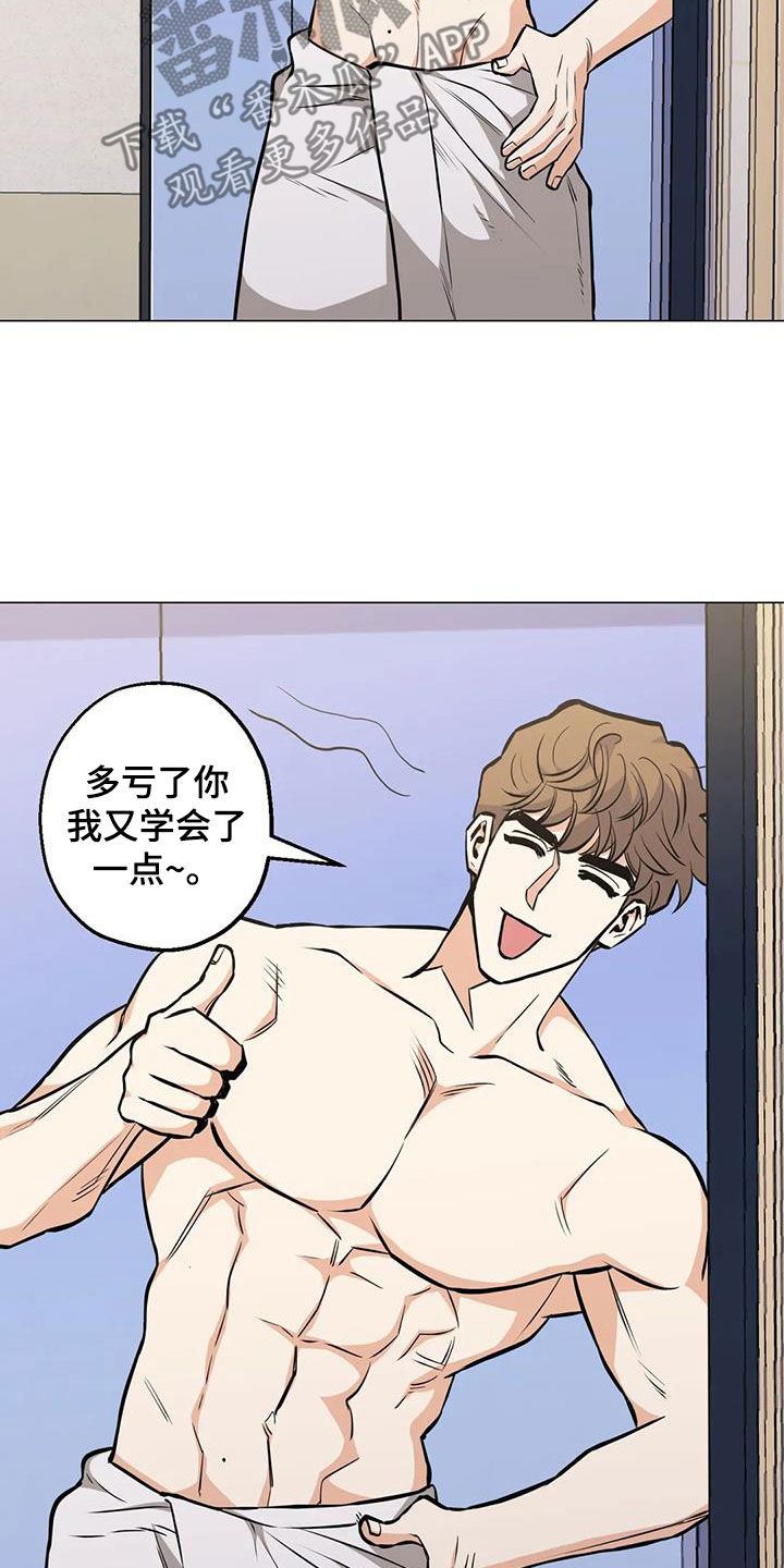 暖心杀手漫画,第88话1图