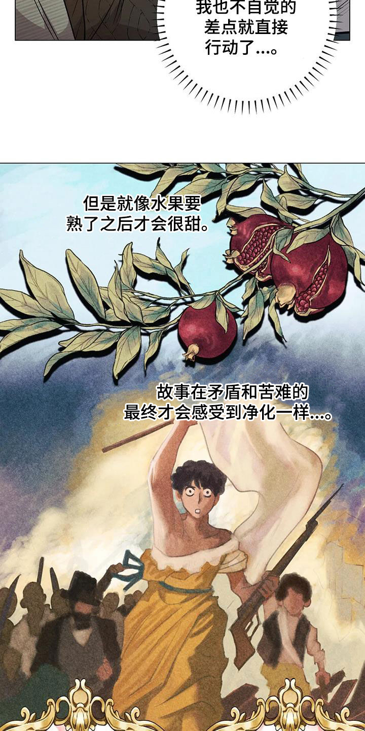 暖心杀手漫画,第85话1图