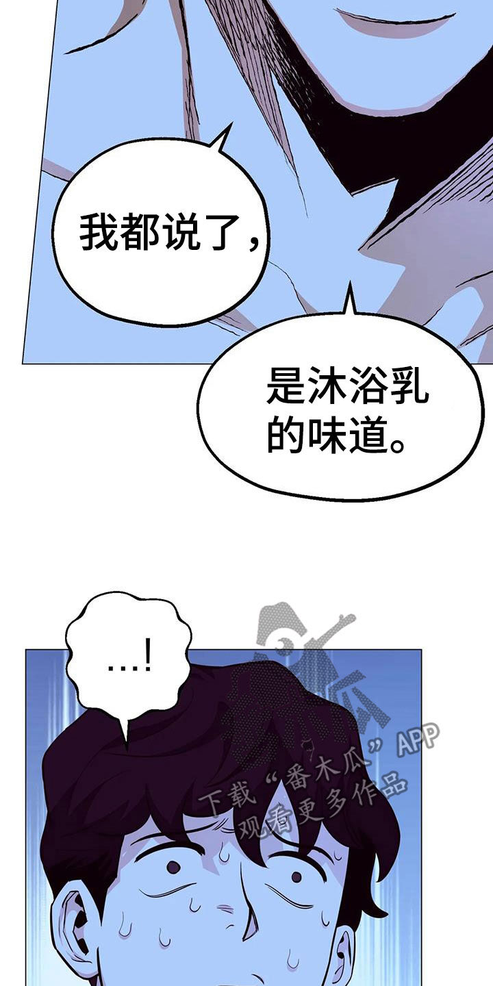 暖心商家漫画,第89话1图