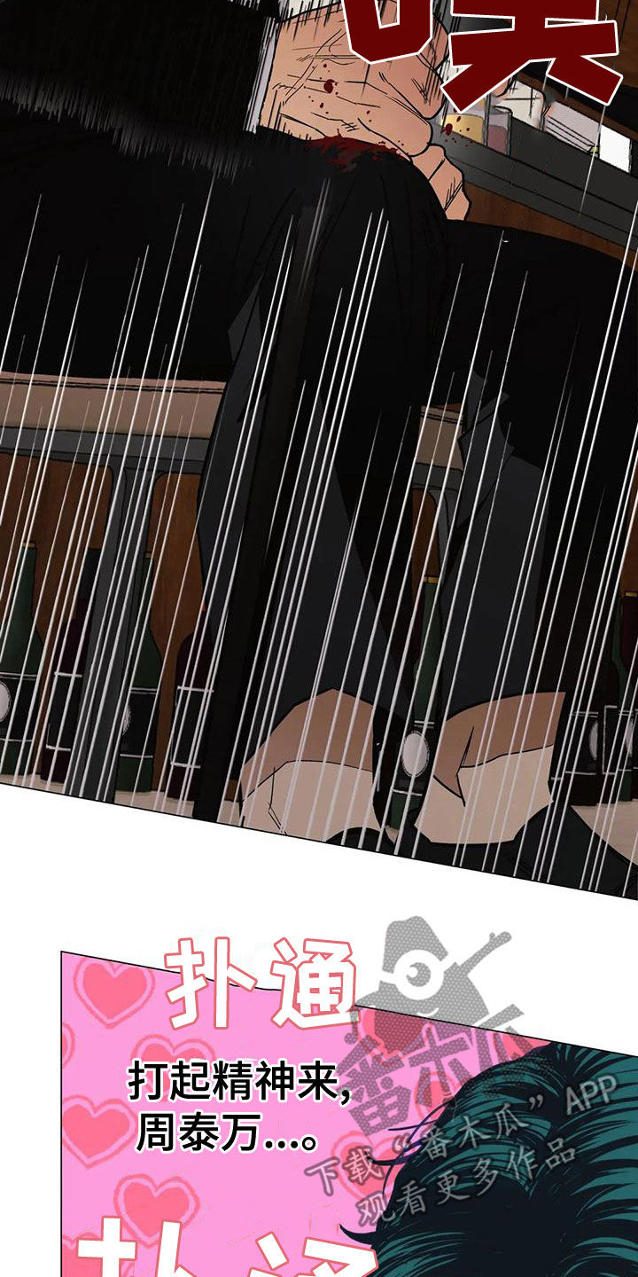 暖新商户logo漫画,第65话1图