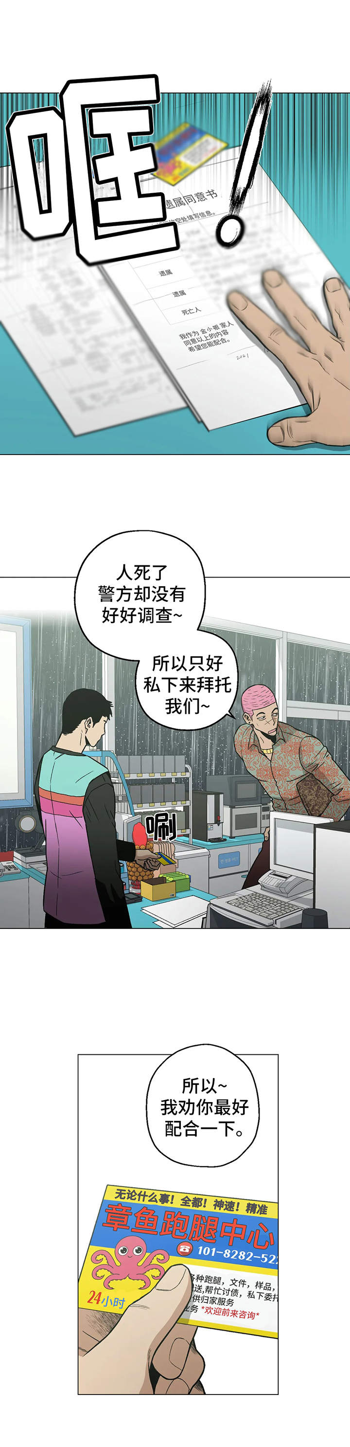 暖心姐姐1888直播漫画,第18话2图