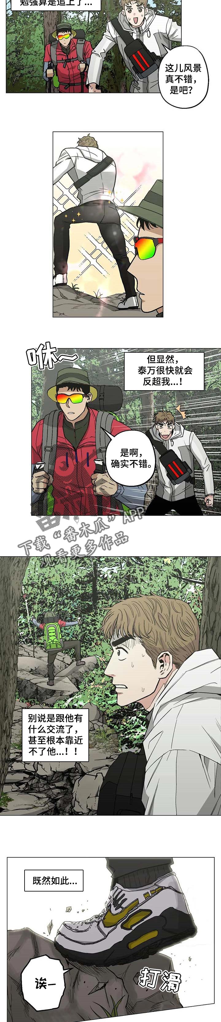 暖心杀手漫画介绍漫画,第30话2图