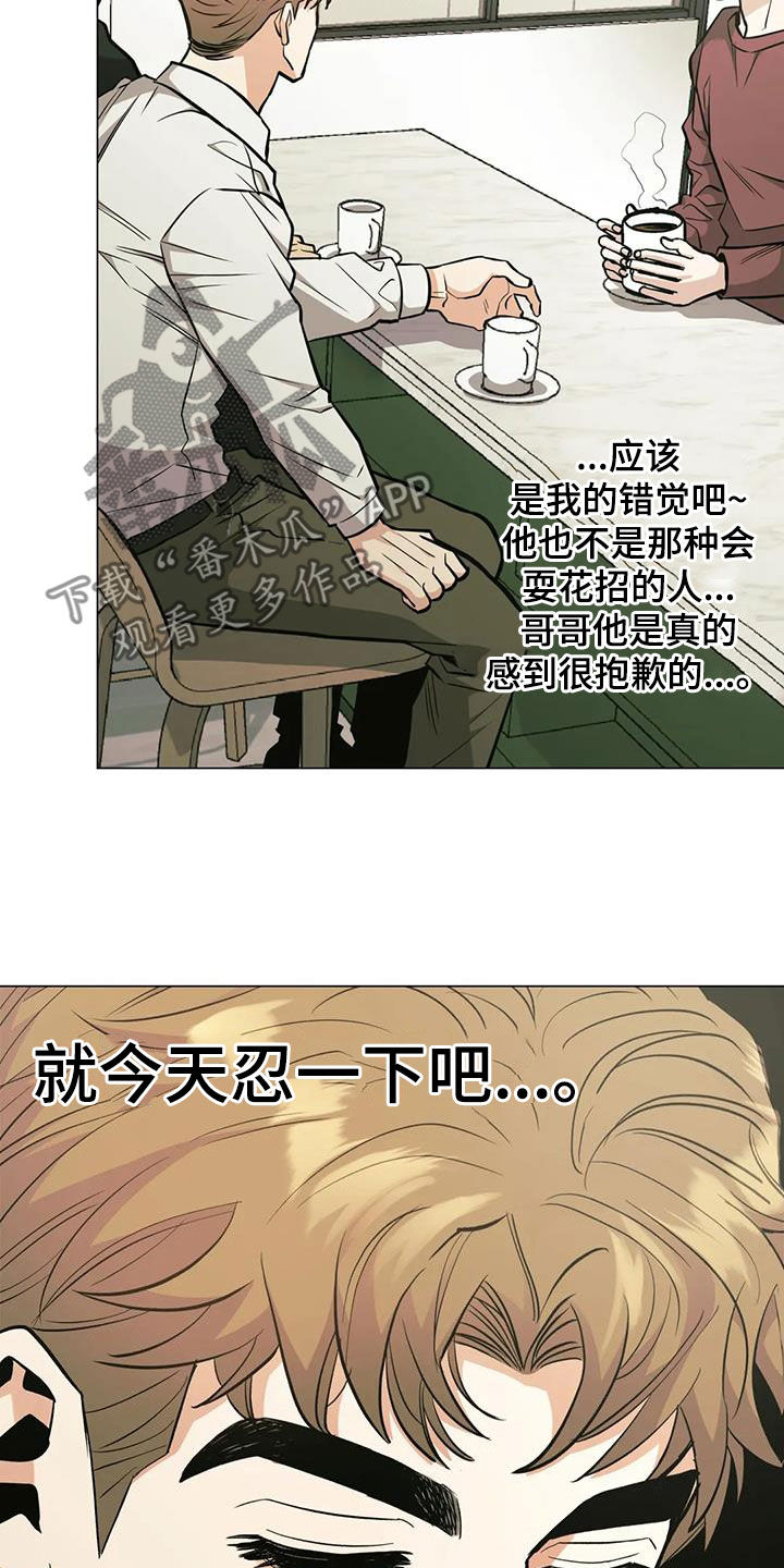 暖心杀手第二季漫画,第93话2图