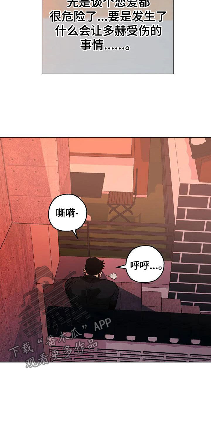 这个杀手不太冷暖心片段漫画,第65话1图