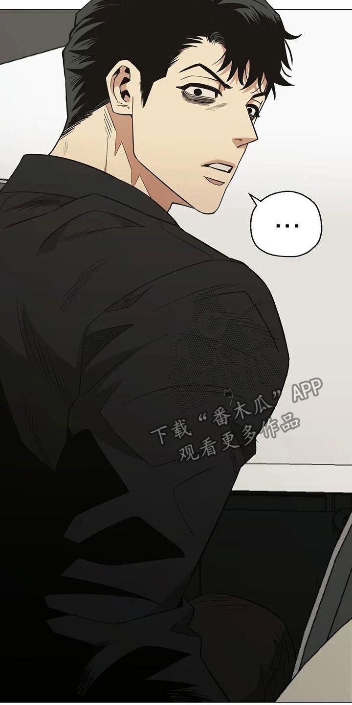 暖心杀手漫画,第107话2图