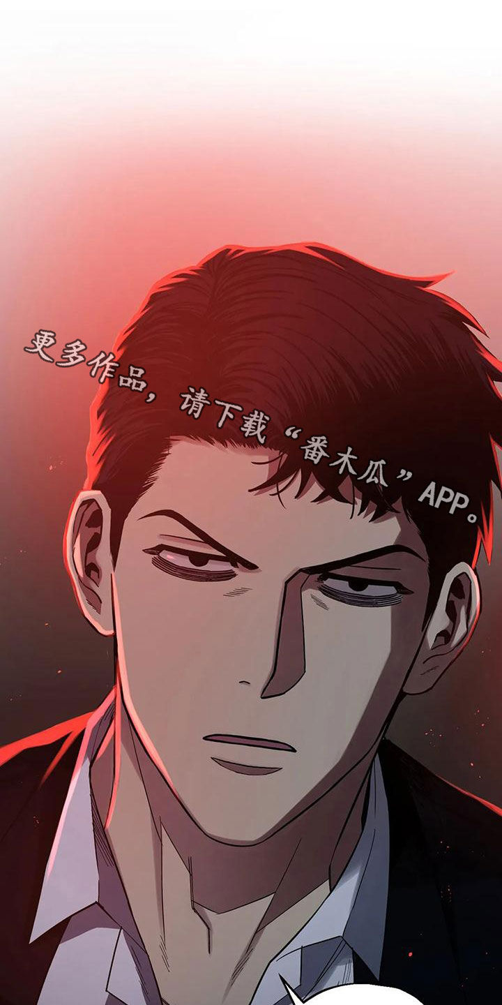 暖心杀手漫画,第70话2图