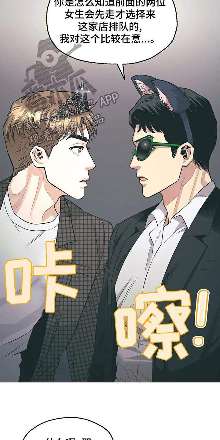 暖心狙击手漫画,第70话1图