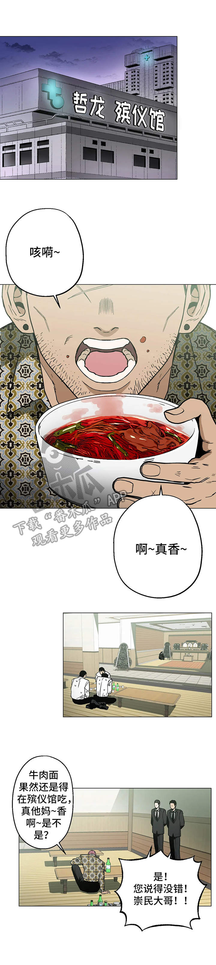 暖心杀手漫画在线观看漫画,第12话1图