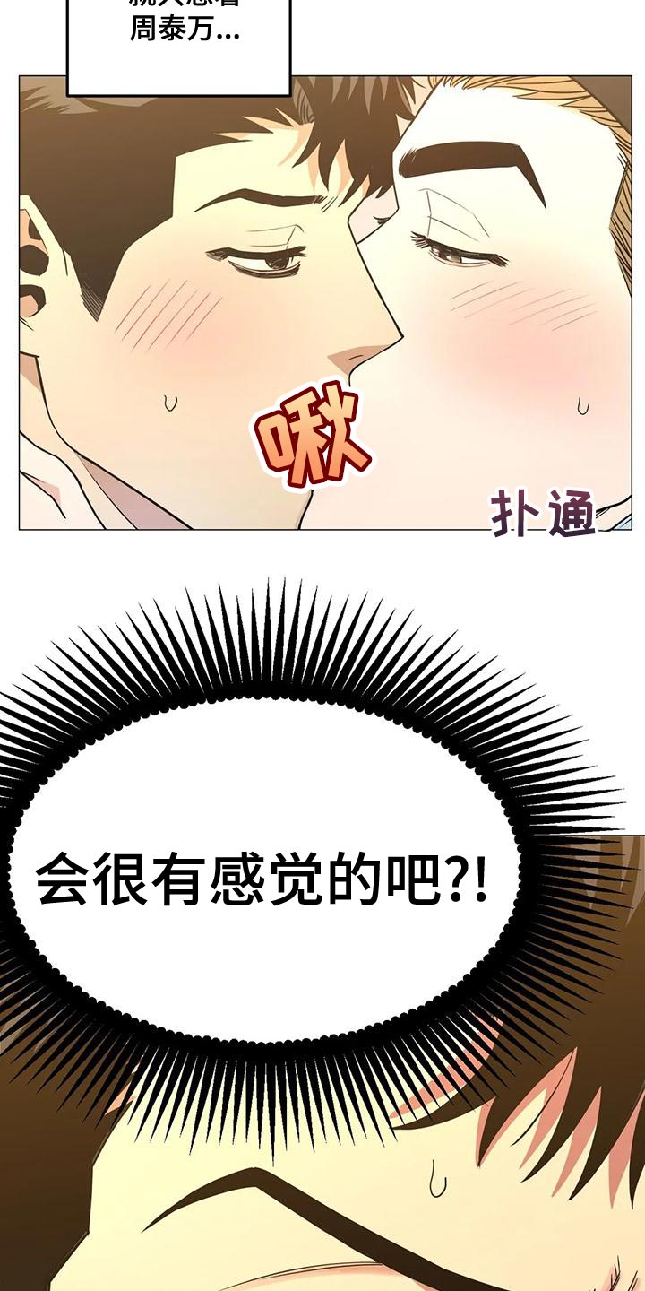 王者荣耀冷酷杀手和暖心故事漫画,第58话1图