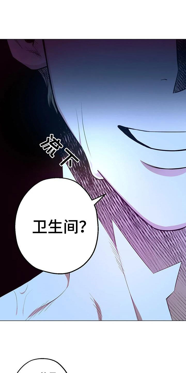 暖心杀手漫画,第88话2图