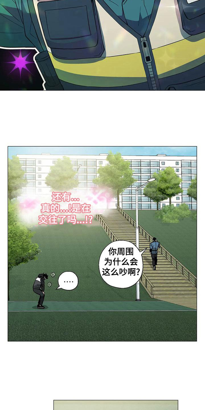 温柔杀手暖宝宝漫画,第63话2图