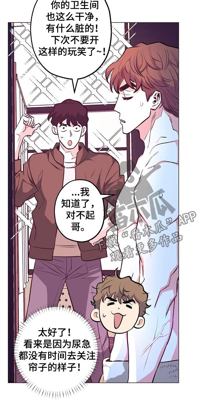 暖心杀手漫画,第88话1图