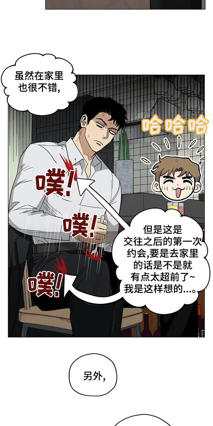 暖心杀手漫画,第66话2图