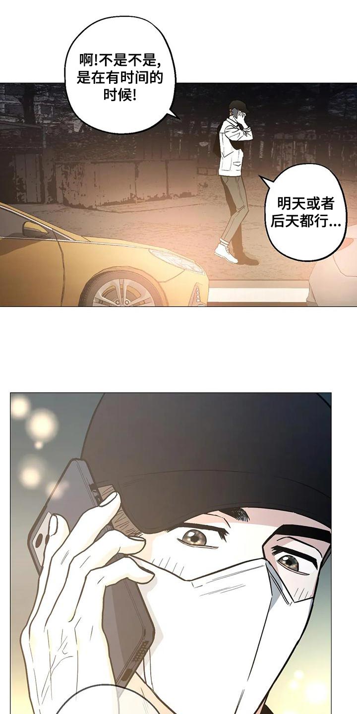 暖心正能量漫画,第54话2图