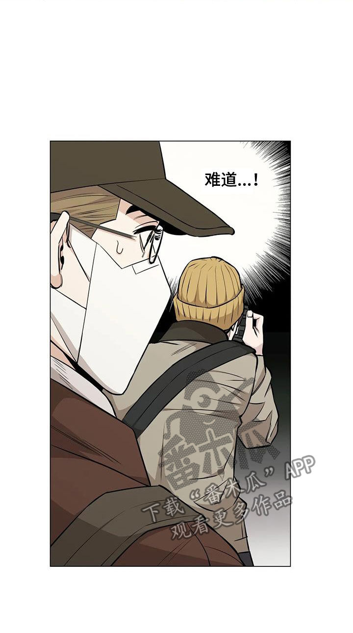 暖新商户logo漫画,第95话1图