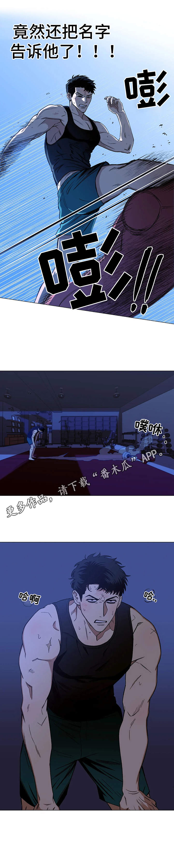 暖新商户logo漫画,第7话1图