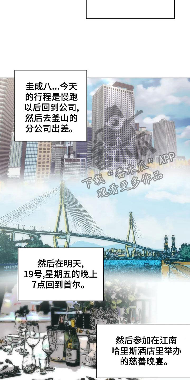 暖心杀手动漫漫画,第63话1图